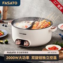 FASATO Vansato Multi - functional Mandarin Dick Electric Pot 2000W household double control electric cooker 2 - 4 people