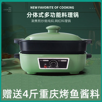 Han-type rectangular electric hot pot Home Multi-functional Internet Red Roast Frying Stew electric hot pan Boiling Boiling and Baking Cuisine Pan
