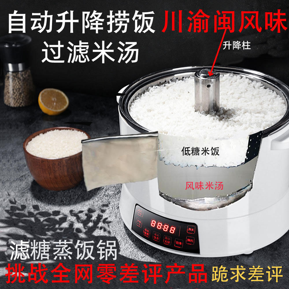 Low sugar electric rice cooker without coating intelligent lifting filter Leachate soup separating stainless steel electric hot pot without sugar bailing pan
