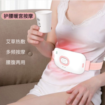 Warm Palace Belt Great Aunt Pain Menstrual Waist Abdominal Massage Nursing Belt Warm Stomach Hot Compress Moxibustion Far Infrared Warm Palace Treasure