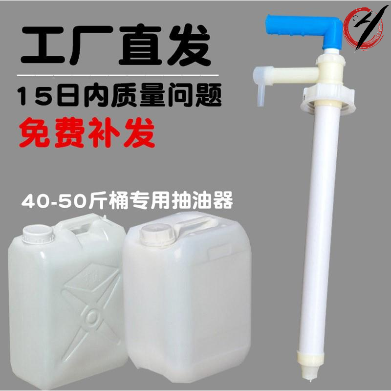 Manual oil absorber bath dew small oil pump for food extended products gasoline soybean barrel straw pump