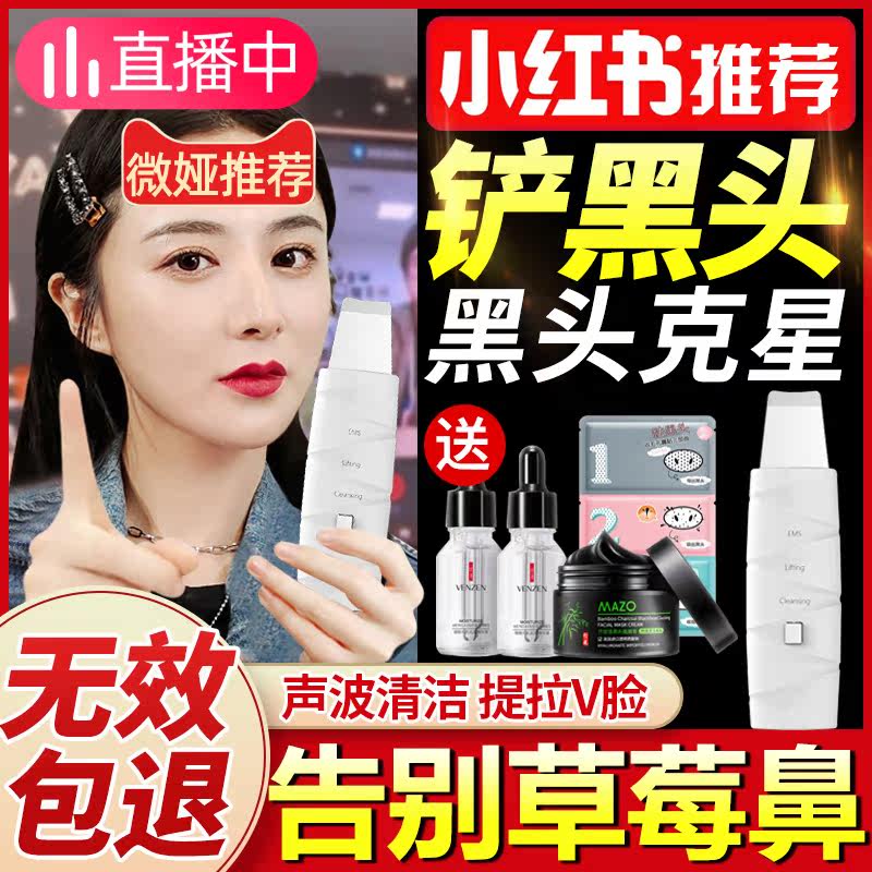 Veia ultrasound goes to black head shoveling deity pores cleaning suction out-of-the-face cosmetic instrument electric scooping machine