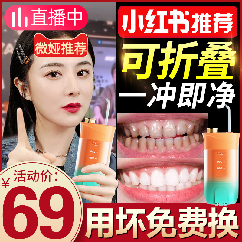 Microia Electric Punching Machine Home Portable Tooth Slit Water Dental Floss Oral Teeth Clean Spray Tooth Cleaning Tooth Cleaner