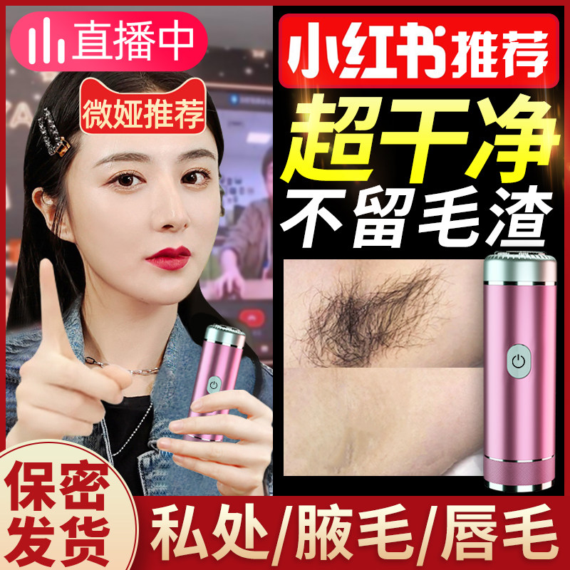 Microia shave knife shave lady special armband leg hair theorizer private perineum trimmings hair trimmings except mater men's body