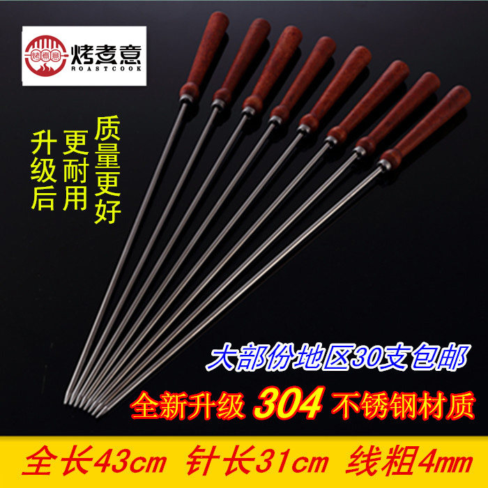 Roasted Italy outdoor home barbecue tools wooden handle stainless steel barbecue signature lamb skewers round barbecue sign