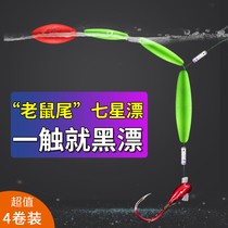 Tinglin mouse tail seven-star drifting station floating line group thousand and the sky hook eight-shaped ring traditional fishing high-sensitivity fishing line