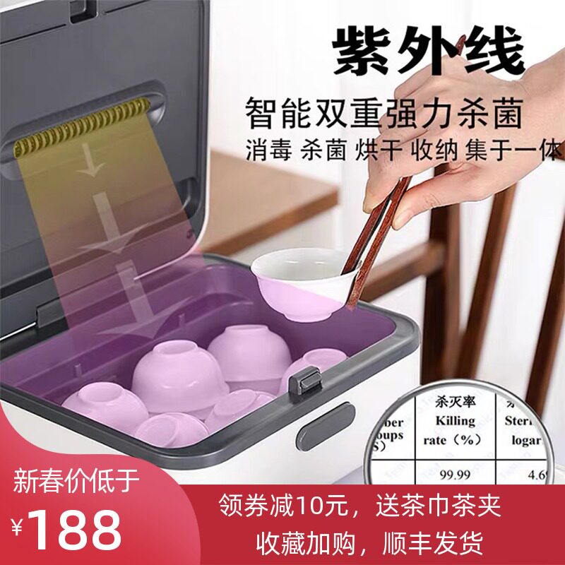Teacup disinfection cabinet Drain dustproof Teacup storage disinfection machine Small home office Kung Fu tea set zero