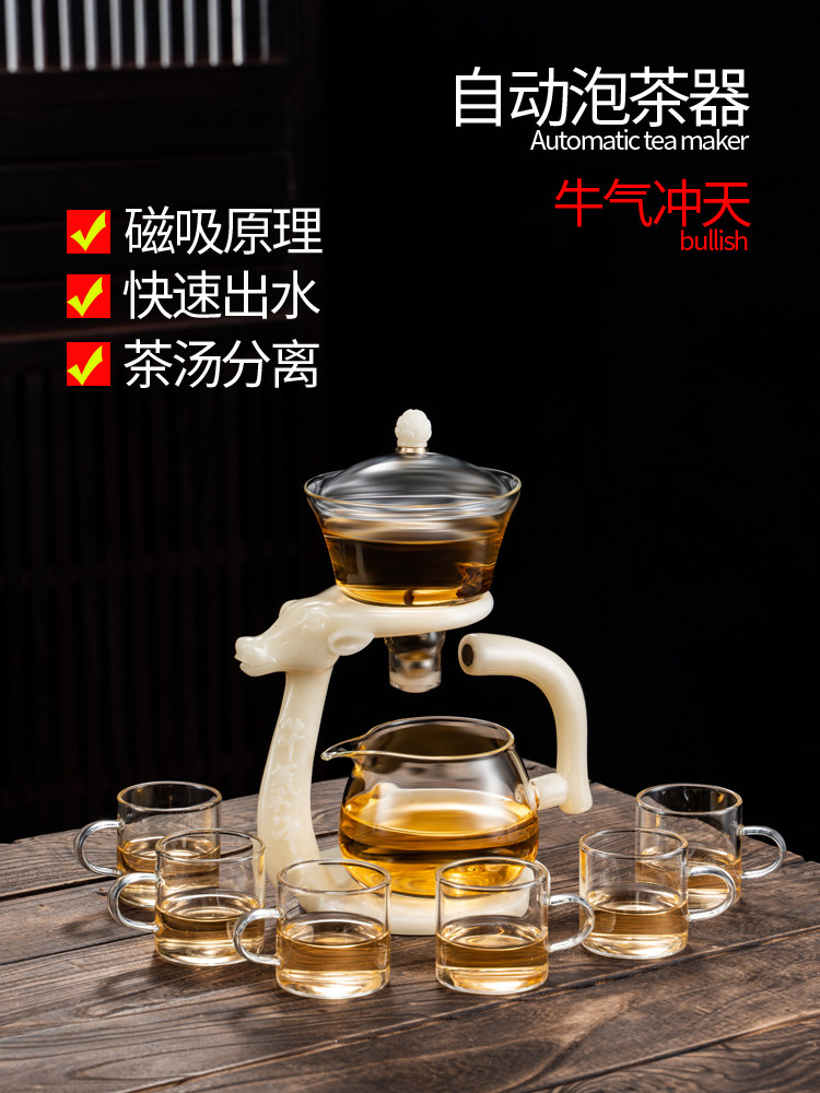 Automatic tea maker Tea set Heat-resistant glass tea pot Household lazy Kung Fu tea pot Net Red tea artifact