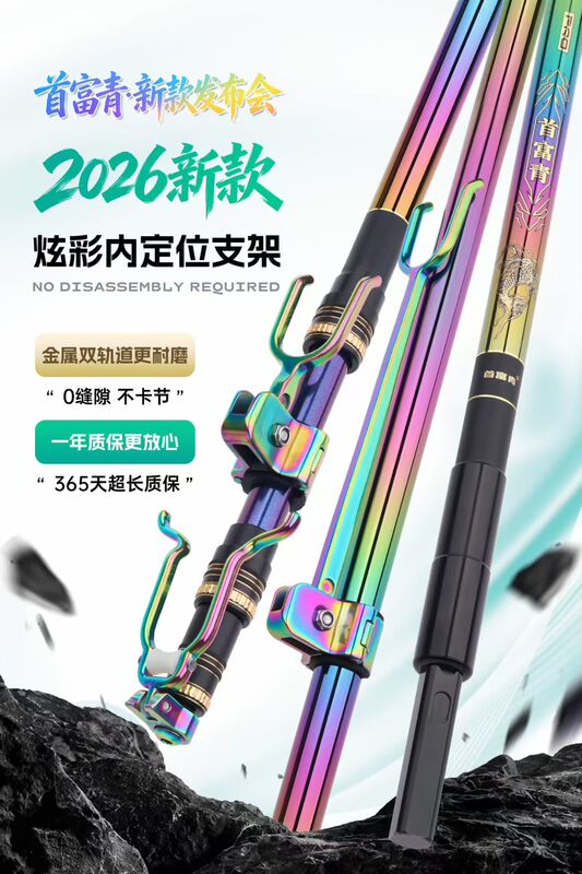 New Model of the Most Colorful Fishing Rod Holder with Internal Positioning, Anti-Rotation, Dual Slot Positioning, No-Disassembly Accessories, Carbon Fiber Holder