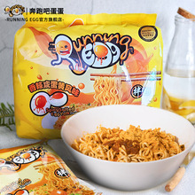 奔跑吧蛋蛋 网红咸蛋黄拌面4包