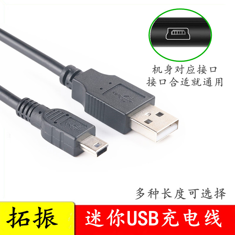 Plug-in small speaker mp3 mp4 MP5 charger mini bluetooth audio T-port big head data cable 5P port