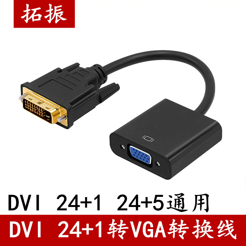 dvi-d to vga24 1 monitor adapter computer adapter adapter line div plus vja line vda line