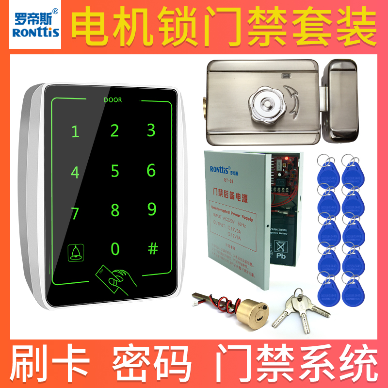 RONttiS access control system Electronic lock Rental house access control card reader Electronic door lock Household electromagnetic lock