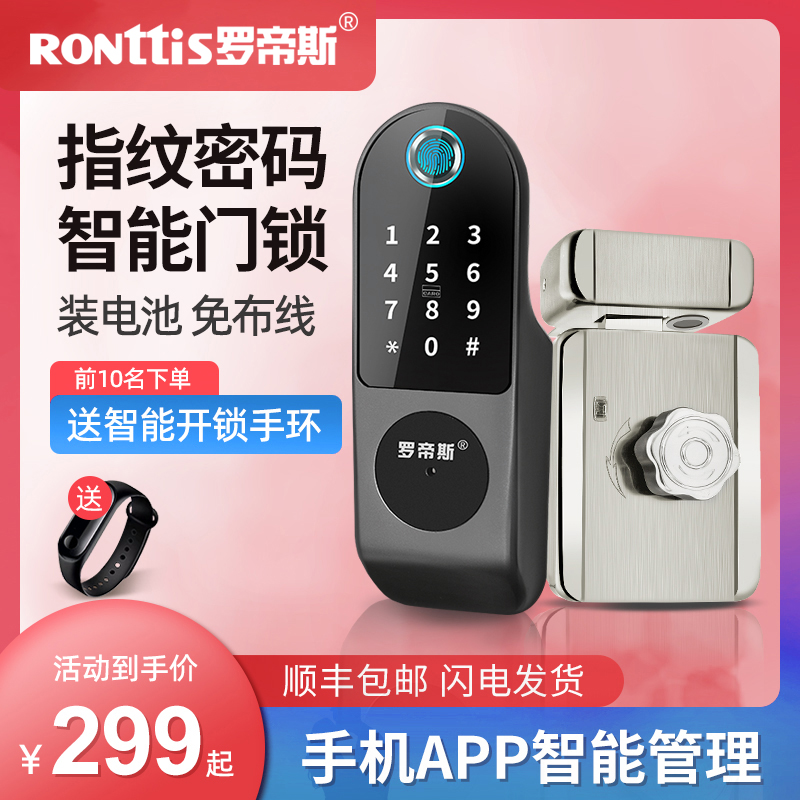 Rotiss Wiring-free Fingerprint Electronic Control Door Lock Electronic Lock Induction Iron Door Electromagnetic Building Access Control System All