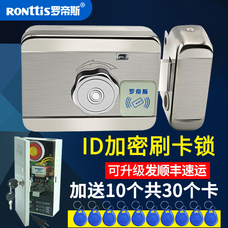 Rodex electronic control door lock Access control card reader Access control system integrated lock Magnetic lock Electronic suit remote control lock Induction lock