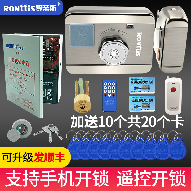 Rotis electronic lock Door lock Induction intelligent access control system Magnetic lock Electronic control magnetic card remote control unit Access control card reader