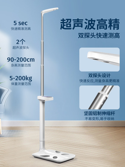 超声波身高体重秤测量仪一体机幼儿园医院药店家用人体健康称精准