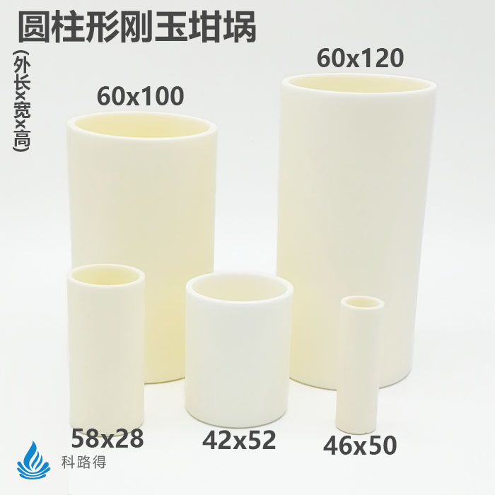 Cylindrical corundum crucible 99 porcelain corundum alumina temperature resistance 1600 degrees various specifications and belt sizes