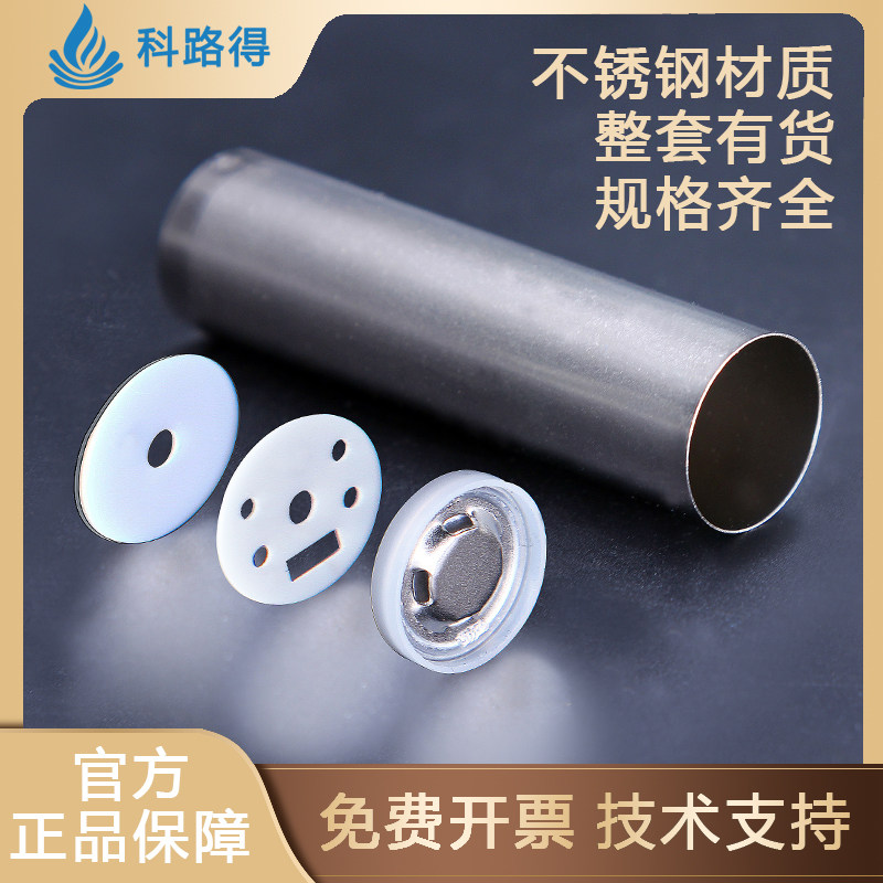 18650新能源电池钢壳预镀镍3.7V 锂电池配件5号7号圆柱型 科路得电池配件