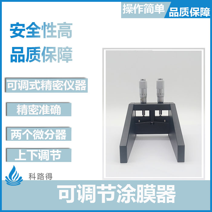 KTQ-II Adjustable Preparator Adjustable film Coating Machine Coating INK PAINT PRECISION FILM COATING MACHINE