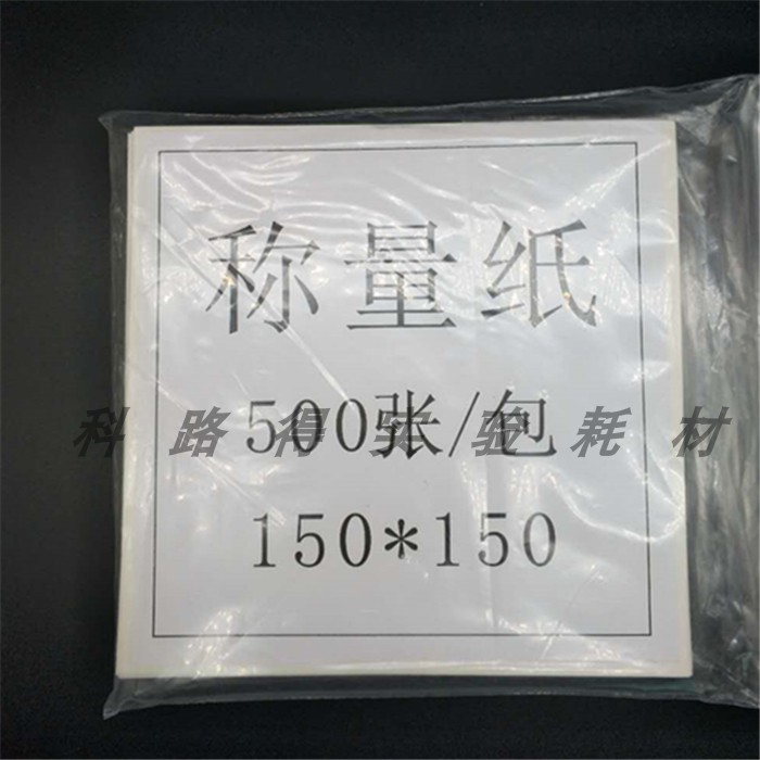 Weighing Paper Square Paper Laboratory Scales Paper Sulphuric Acid Paper Thickened Glossy Paper Balance Pad Paper