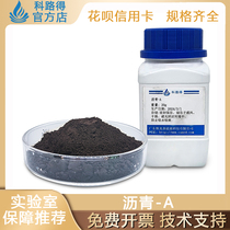 Pitch-A silicon carbon coated graphite coated lithium ion battery anode material Scientific research on asphalt energy materials