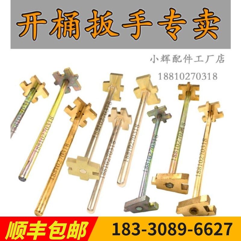 Open Barrel Large Barrel Opener Explosion Protection Plate Hand Oil Barrel Wrench 200 Liter Plastic Barrel Opener 200l multifunction t