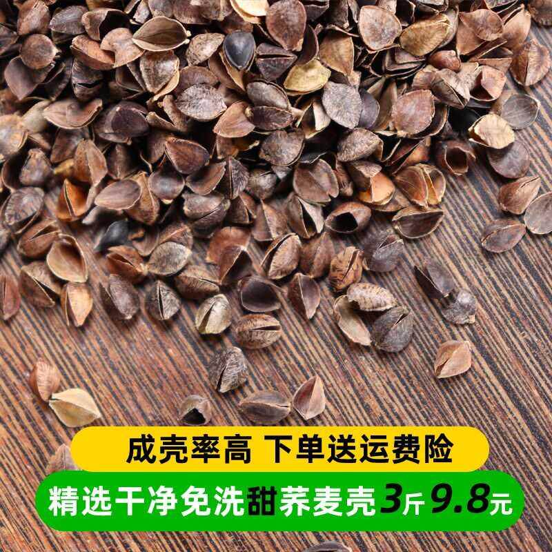 Buckwheat Peel 10 Catty Bulk Buckwheat Shell Pillow Core Padding triangular Mcshell Baby Cervical Spine Red Peak Selected Jo Mapi