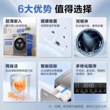 Haier Heame TheT The Plays and Drahing Set Homeving Drum Warming Machine 10 кг ультратонкая стерилизация 508 Dryer Flagship Store