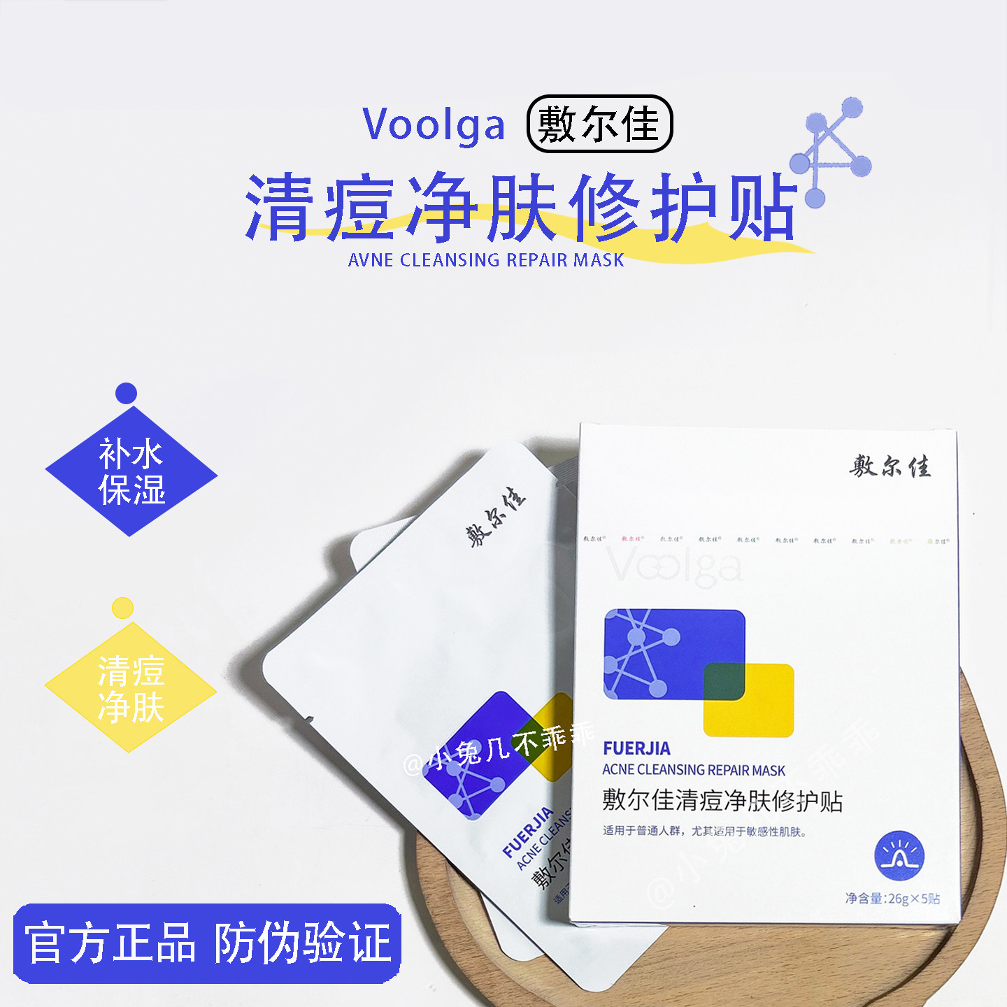 敷尔佳清痘面膜净肤修护贴水杨酸油痘肌补水保湿修护正品源码