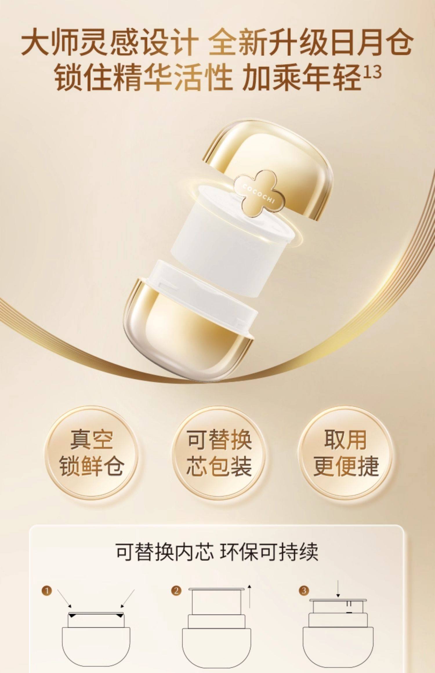 【香港直郵】 日本 COCOCHI 第三代AG抗糖mini小金罐面膜 18g✖️5 3.0升級版 緊緻保濕 旅行便攜裝