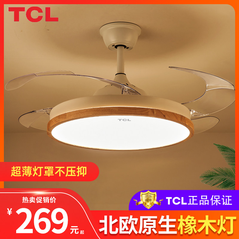 TCL Nordic Log Invisible Dining Room Fan Light Living Room Home Electric Fan Lamp Fan Chandelier Ceiling Fan Lamp-Taobao
