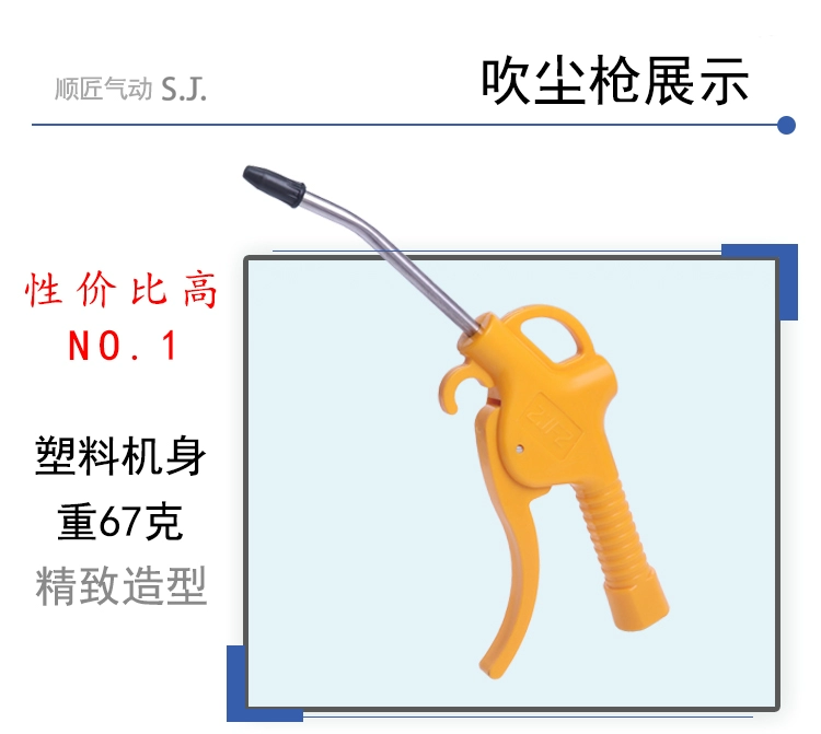 Súng thổi bụi hợp kim nhôm, súng thổi, súng thổi khí, súng thổi bụi khí nén, súng áp suất máy nén khí, súng thổi bồ hóng, súng phun hơi bơm Súng xịt bụi