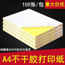 A4 self-adhesive printing paper divided into cutting labels stickers self-adhesive backing paper glossy matte 50 stickers