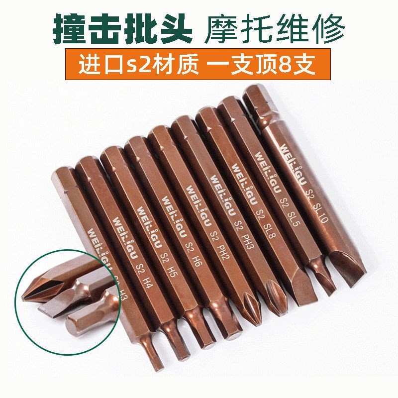 Imported S2 Hexagonal handle 8mm Collider percussion Percussion Batch Head Cross Straight Socket Head PH2 Moron Screw