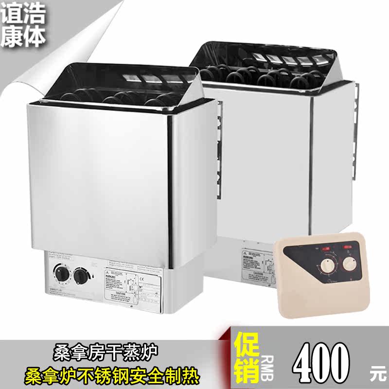 Sauna furnace dry steamer sweat steamer Small dry steam room sauna stainless steel digital display control heating heating furnace