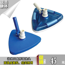 YH swimming pool suction head Triangle suction plate Fish pond suction machine Underwater vacuum cleaner Water cleaning tool suction cup