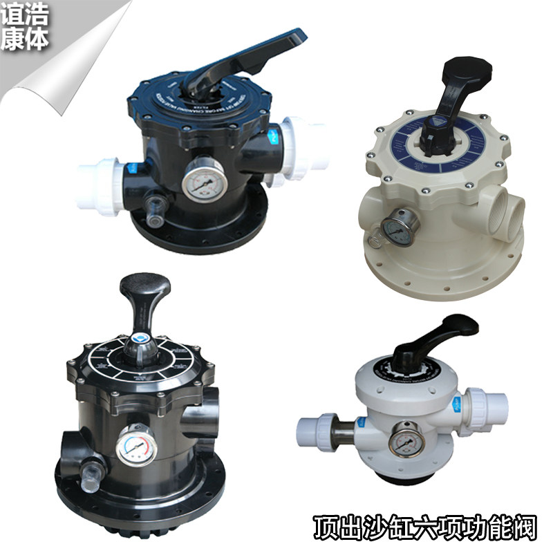 Swimming pool sand cylinder six-function valve EMUAX ASTRAL AUQA top sand cylinder head filter equipment