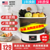 Vegetable washing machine disinfecting antivender fruit and vegetable cleaning machine Home All-intelligent vegetable and fruit ingredients purifier to the agriturisis