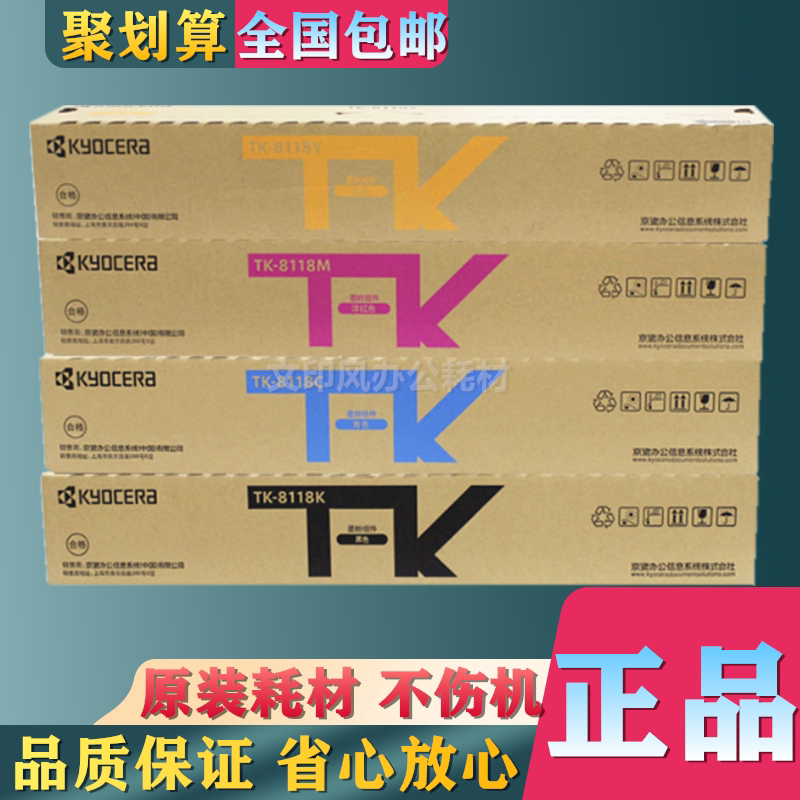Original Kyocera Tk-8118 Toner Cartridge M8124 Cidn Black Red Yellow Blue Toner Color Copier Toner Original Kyocera Tk-8118 Toner Cartridge M8124 Cidn Black Red Yellow Blue Toner Color Copier Toner