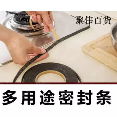Kitchen waterproof and soundproof sealing strip gas stove gasket rubber strip gas stove gasket range hood sponge rubber strip