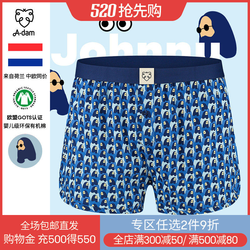 A-dam Dutch imports no gender Aro pants print loose home pants men and women wearing personality trendy underpants