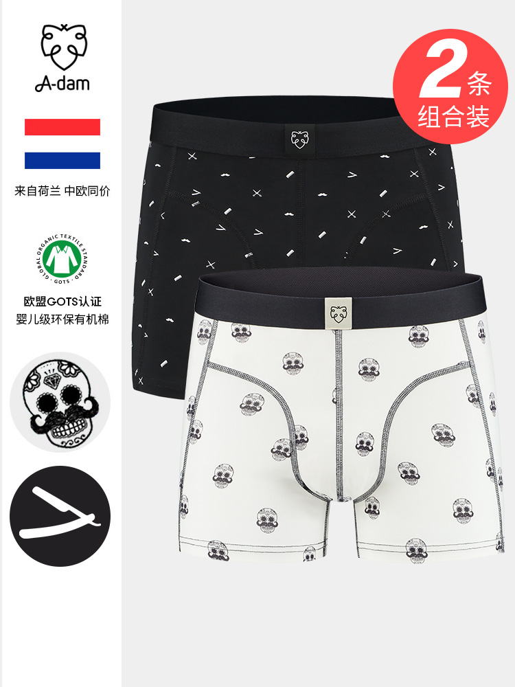 (2 pieces)Adam black and white printed men's underwear personality trend cartoon organic cotton hip-raising boxers