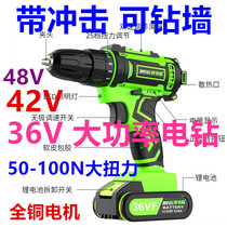Industrial grade lithium electric speed control 48v12 brushless motor 36V rechargeable electric hand drill high-power electric drilling tool