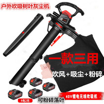 Outdoor Suction Tree Leaf Blower High Power Lawn Fall Leaf Suction Sweeper Industry Blow Suction Dual-use Vacuum Cleaner