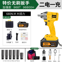 Large Torque Brushless Electric Wrench Electric Pantry Powerful Heavy Auto Repair Lithium Battery Handle Wind Cannon Telegraph