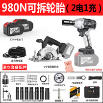 German imported electric wrench large torque plate hand powerful heavy-duty auto repair lithium battery machine socket flashlight wind gun