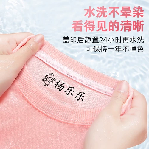 Детская печать для детского сада, водонепроницаемая именная наклейка, форма для школьников, делается под заказ, не выцветает