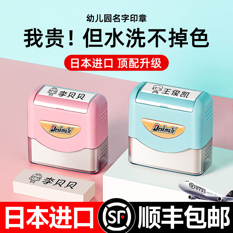 Kindergarten Name Stickers, Kidsren's Name Seals, Waterproof and Non-Fading, Essential Supplies for Baby's School Admission, Clothes Name Stickers Kindergarten Name Stickers, Kidsren's Name Seals, Waterproof and Non-Fading, Essential Supplies for Baby's School Admission, Clothes Name Stickers