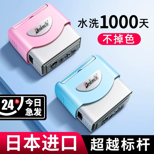 Детская водонепроницаемая печать для детского сада, именная наклейка, форма для школьников, делается под заказ, не выцветает